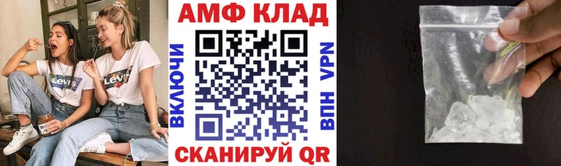 АМФЕТАМИН Розовый Валдай