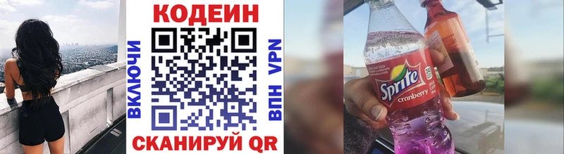 Купить где  Валдай  Codein Purple Drank 
