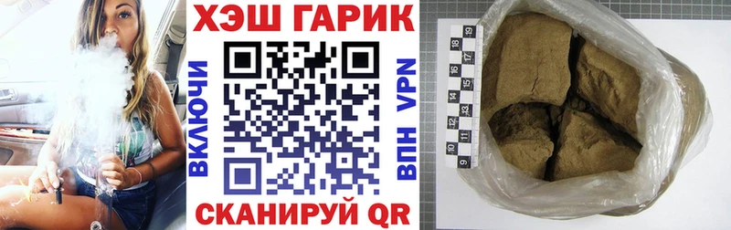 ГАШИШ гашик  Купить  Валдай 