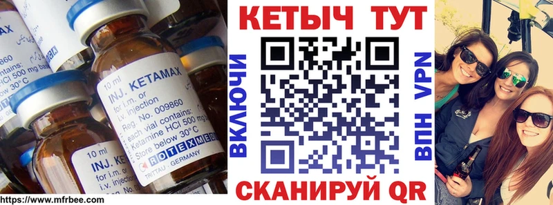 КЕТАМИН VHQ  Купить закладки  Валдай 