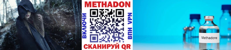 Купить закладки  Валдай  МЕТАДОН methadone 