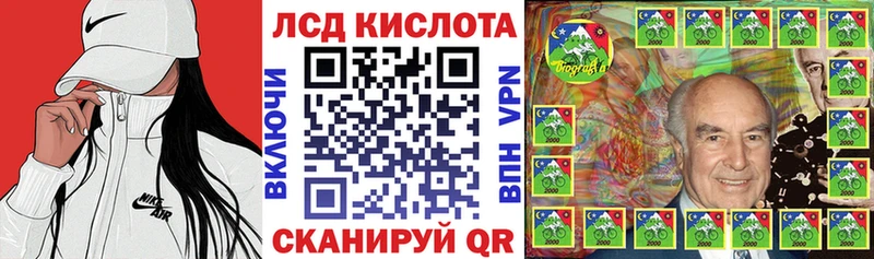 Купить  Валдай  Марки N-bome 1500мкг 